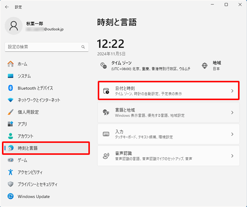 画面左側から「時刻と言語」をクリックし、表示された一覧から「日付と時刻」をクリックします