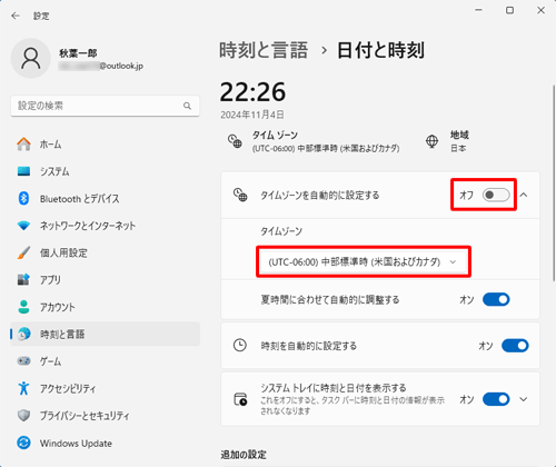 「タイムゾーンを自動的に設定する」欄のスイッチをクリックして「オフ」にし、「タイムゾーン」欄のボックスをクリックします