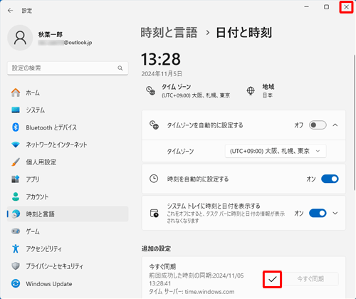 同期が完了したら、「今すぐ同期」の左側に「✓」が表示されるので、画面右上の「×」（閉じる）をクリックして画面を閉じます
