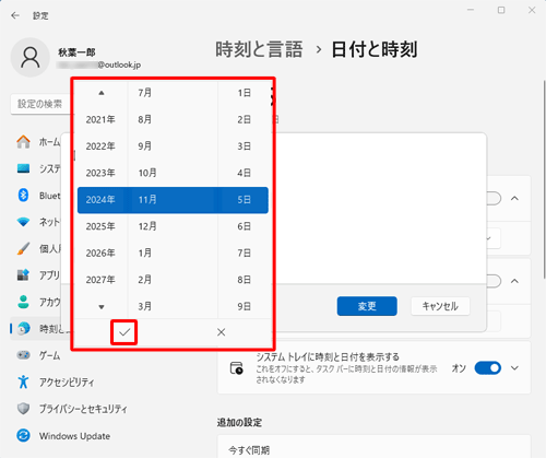設定するにはボックスをクリックし、表示された一覧から任意の年月日や時刻をクリックして、「アイコン」をクリックします