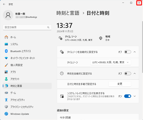 「日付と時刻」の画面に戻ったら、画面右上の「×」（閉じる）をクリックして画面を閉じます