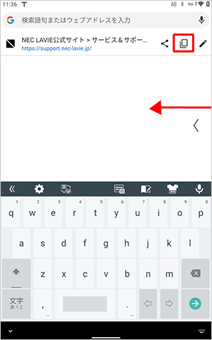 表示された一覧から「アイコン」をタップして、画面最右部から左にスワイプします