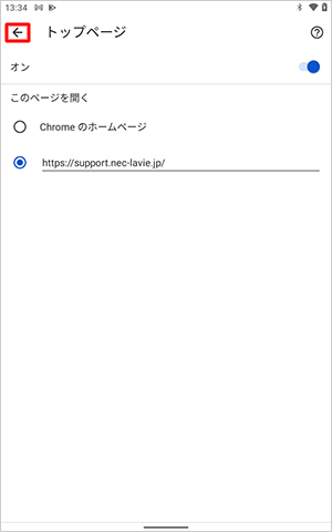 画面左上から、「アイコン」を2回タップします