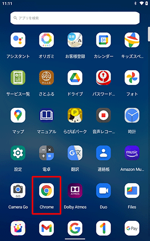 「Chrome」をタップします