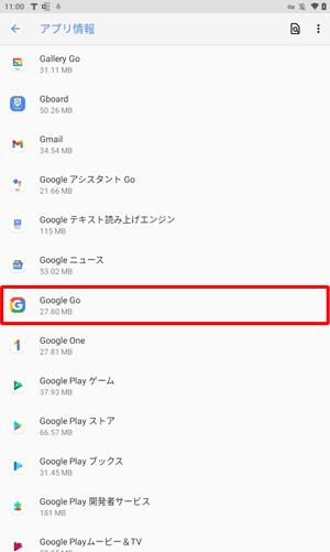正常に動作しないアプリをタップします