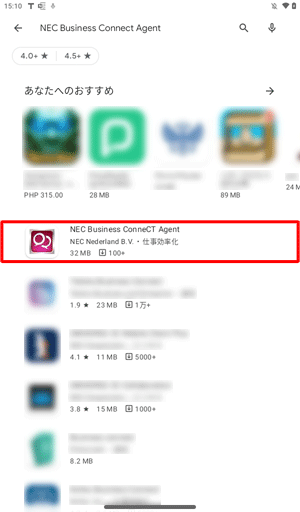 検索結果が表示されたら、インストールしたいアプリやウィジェットをタップします