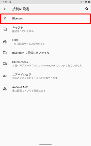 「Bluetooth」をタップします