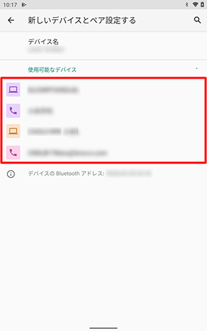「使用可能なデバイス」欄から、Bluetooth機器と接続できるかを確認します