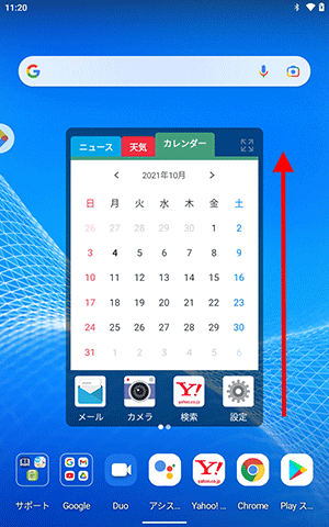 ホーム画面を開き、何も表示されていない場所を下から上に長めにスワイプします