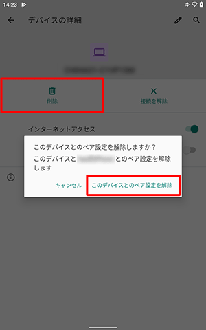 ペア設定を解除したい場合は、「その他のデバイス」欄から、解除したい機器をタップし、「削除」をタップして「このデバイスとのペア設定を解除」をタップします