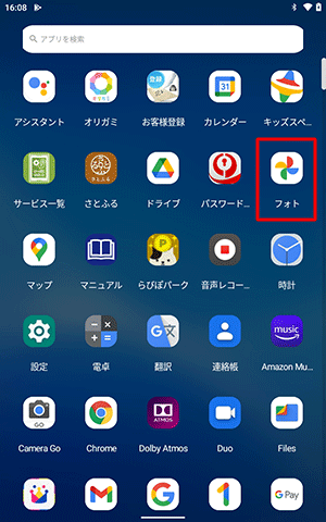 「フォト」をタップします