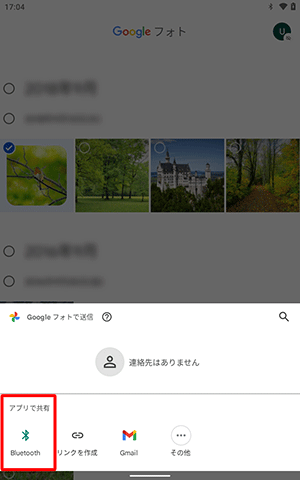 表示された一覧から「Bluetooth」をタップします