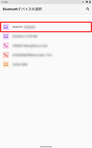 「Boluetoothデバイスの選択」が表示されたら、受信側のデバイス名をタップします