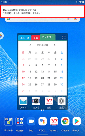 画面上部に「Bluetooth共有：受信したファイル」という通知が表示されたら、メッセージをタップします