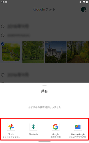 一覧に「Bluetooth」が見つからない場合、「その他」をタップします
