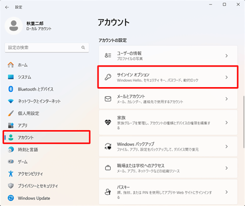 画面左側から「アカウント」をクリックし、「アカウントの設定」欄から「サインインオプション」をクリックします
