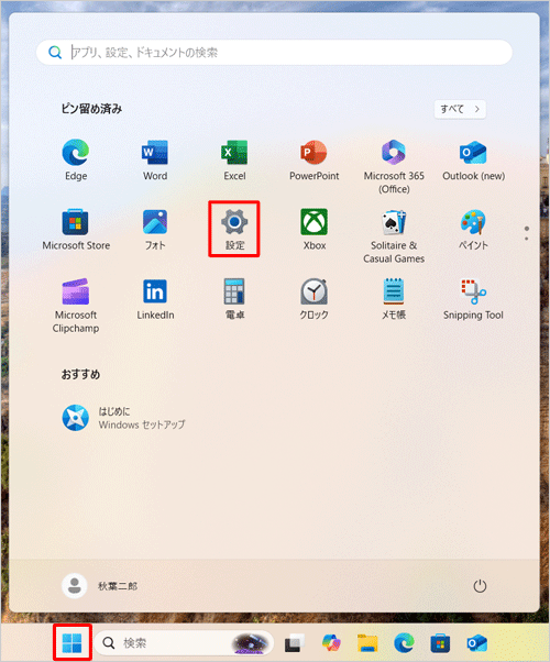 「スタート」をクリックし、表示されたメニューから「設定」をクリックします