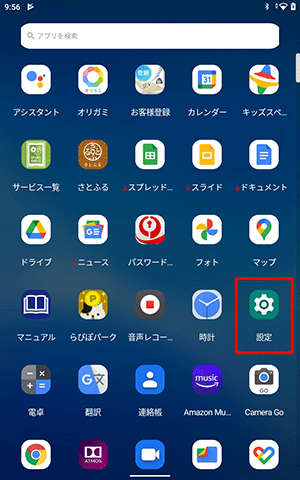 「設定」をタップします