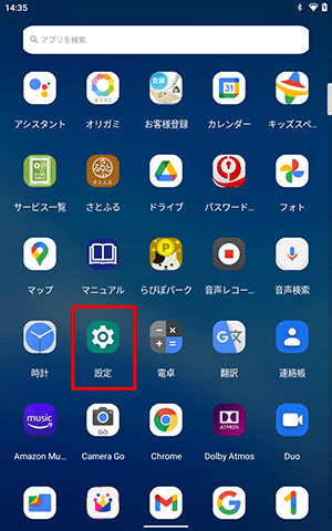 「設定」をタップします