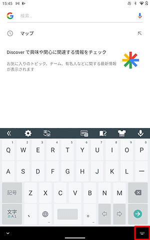 画面下部から「アイコン」をタップします