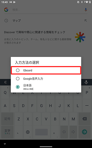 「Gboard」をタップします