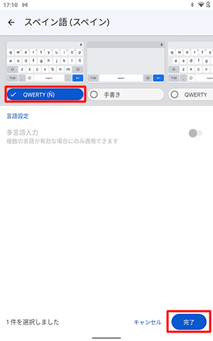 一覧から任意のキーボードの種類を選択し、「完了」をタップします