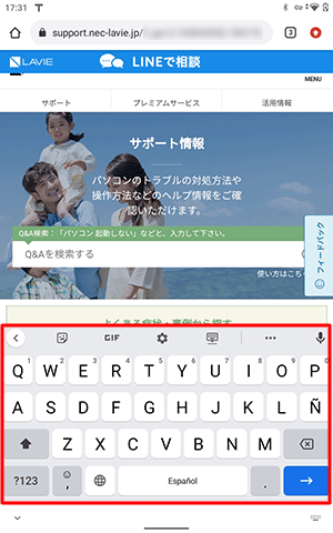 キーボードの入力言語が「スペイン語」に切り替わったことを確認してください