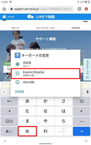 「Gboard」を長めにタップして、表示された一覧から任意のキーボードをタップします