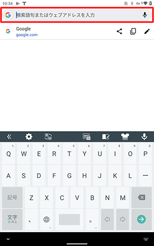 文字入力を行う画面で、タッチスクリーンキーボードを表示させます