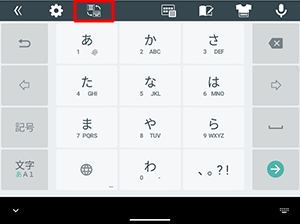 「QWERTYキーボード」配列と「テンキーボード」配列は「アイコン」をタップすることでも切り替えることができます