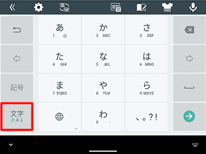 「あ」が緑色で表示されている場合は、かな入力が表示されます