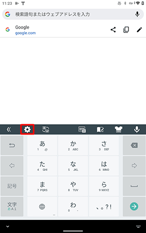 スクリーンキーボードの画面から「設定」をタップします