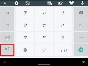 「ｶﾅ」が緑色で表示されている場合は、半角カタカナ入力が表示されます