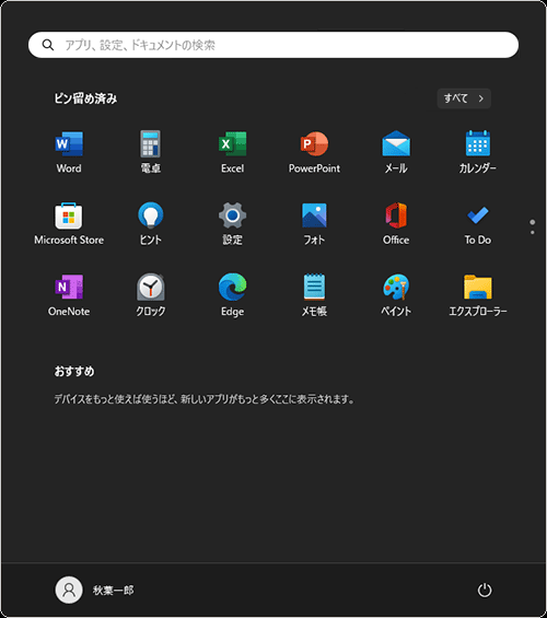 アプリが並べ替えられ、レイアウトが変更されます