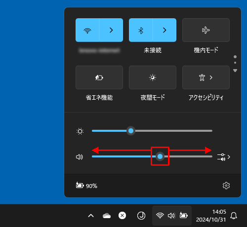 スピーカーのつまみを左右に動かして、音量を調整します