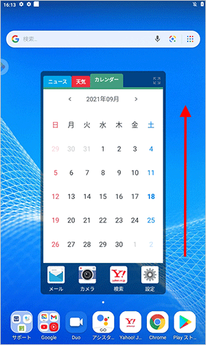 ホーム画面を開き、何もない場所を下から上にスワイプします