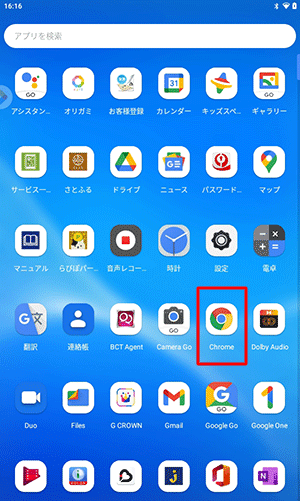 「Chrome」をタップします