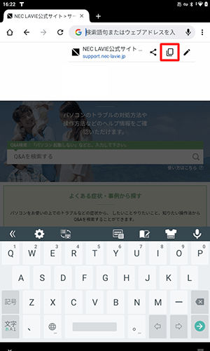 表示された一覧から「アイコン」をタップし、WebページのURLをコピーします