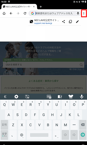 画面右上の「アイコン」をタップします