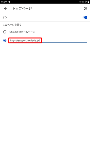 手順4でコピーしたURLが貼り付けられたことを確認します