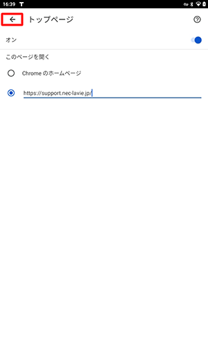 画面左上から、「アイコン」を2回タップします