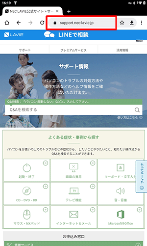 Chromeが起動したら、起動時に最初に表示したい任意のWebページを開いて、アドレスバーをタップします