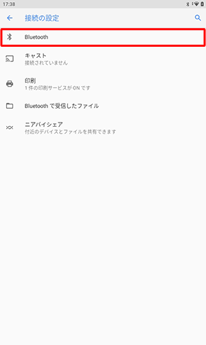 「Bluetooth」をタップします
