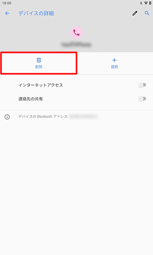 「デバイスの詳細」が表示されたら、「削除」をタップします
