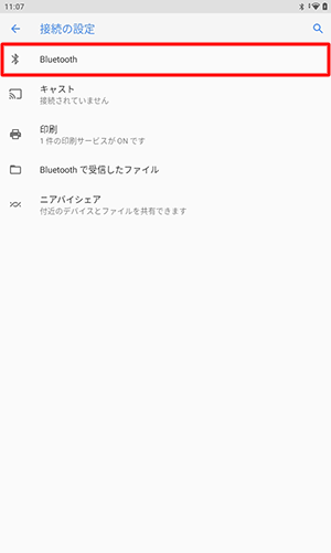 「Bluetooth」をタップします