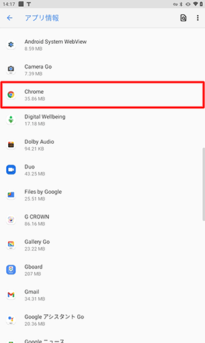 任意のGoogle関連のアプリをタップします