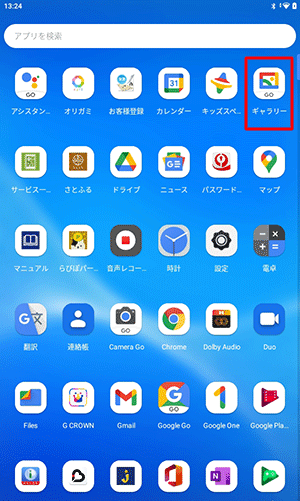 「ギャラリー」をタップします