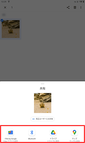 一覧に「Bluetooth」が見つからない場合、「その他」をタップします