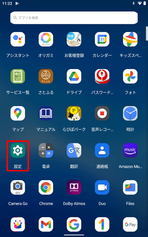 「設定」をタップします