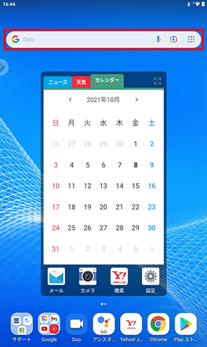 ホーム画面を開き、文字を入力できる任意の個所をタップします